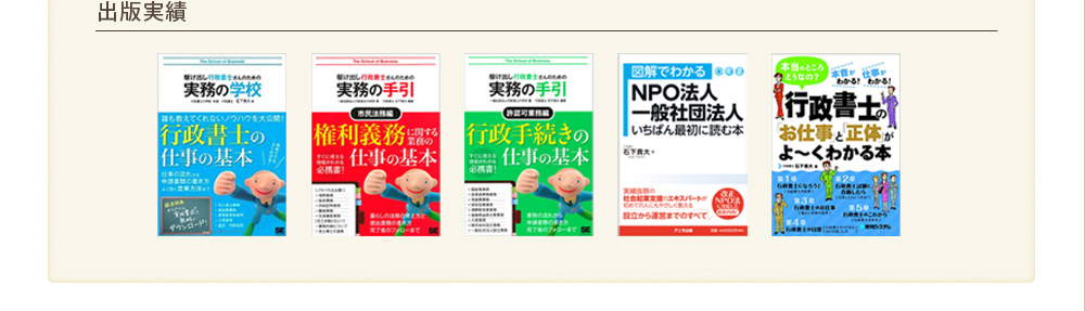 出版実績